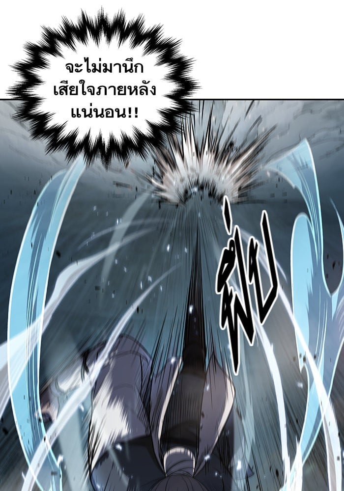 Nano Machine ตอนที่ 37 83