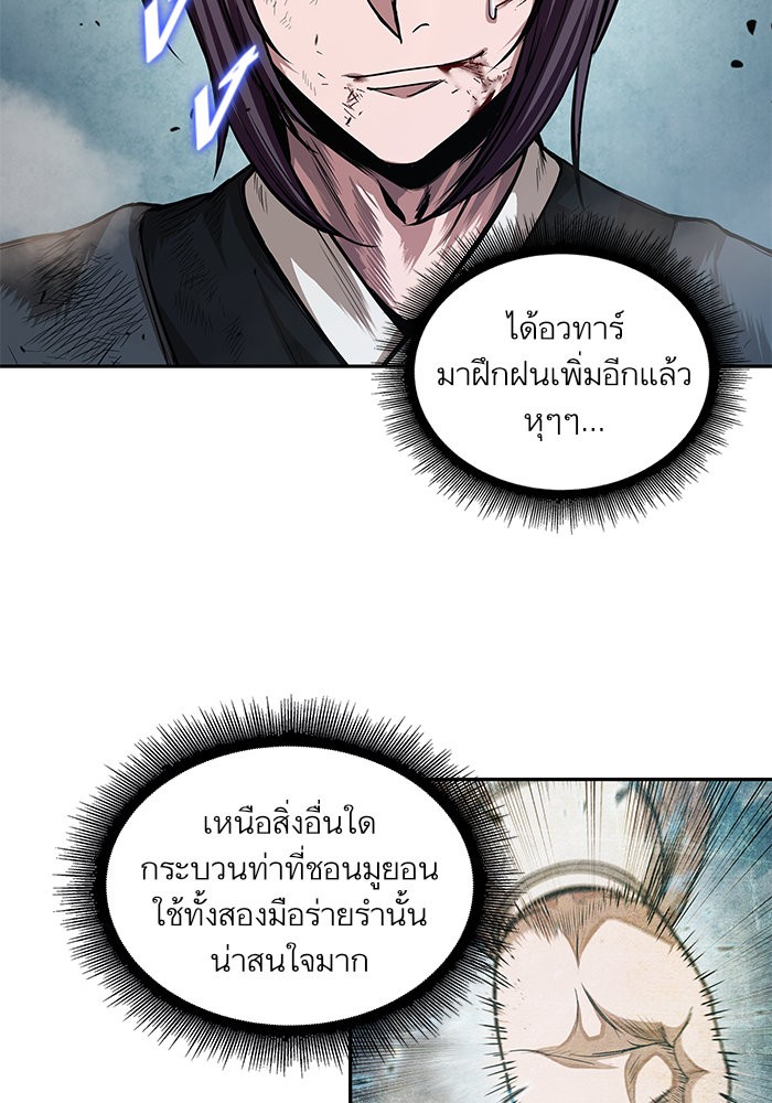 Nano Machine ตอนที่ 37 87