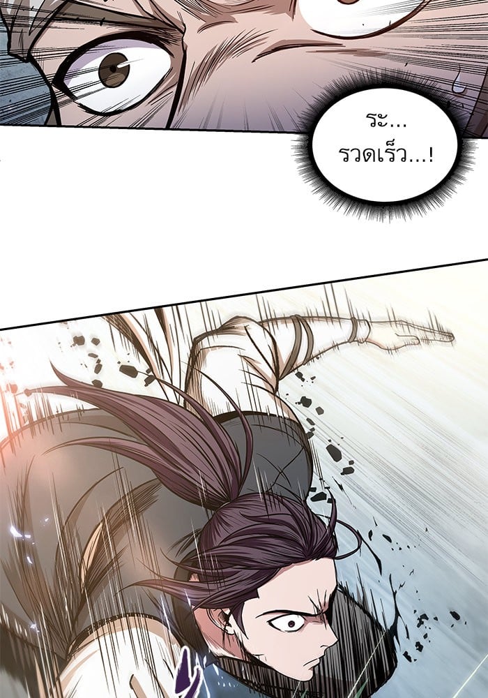 Nano Machine ตอนที่ 37 9