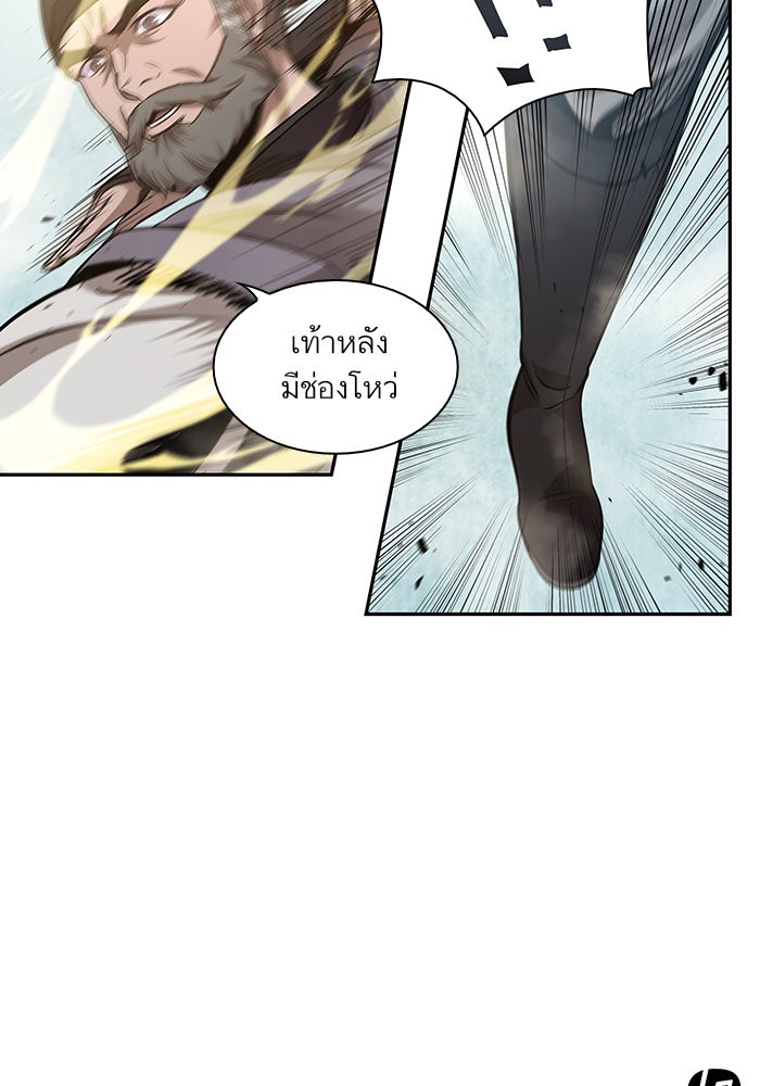 Nano Machine ตอนที่ 37 95