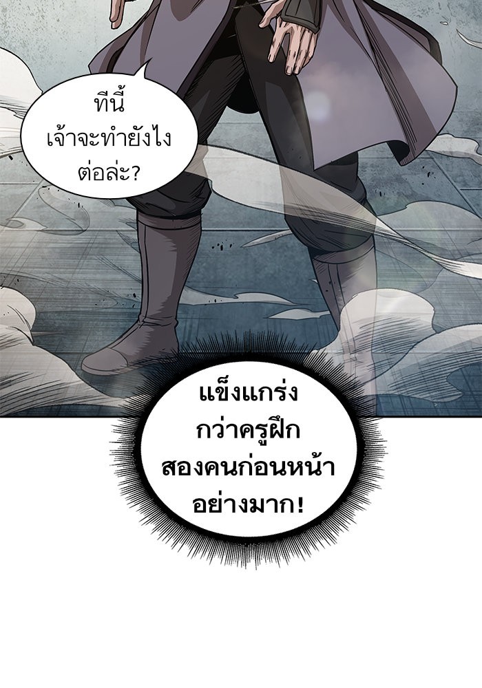 Nano Machine ตอนที่ 38 18