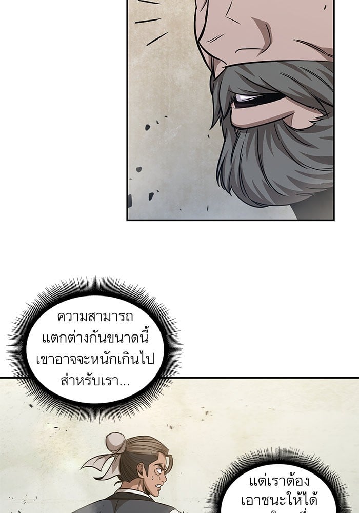 Nano Machine ตอนที่ 38 20