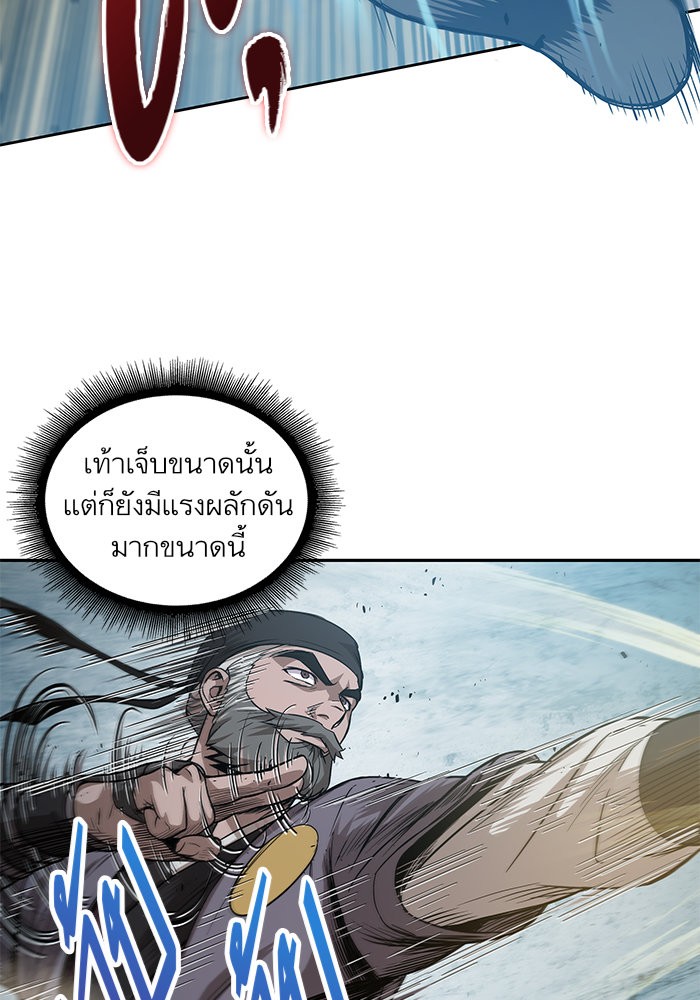 Nano Machine ตอนที่ 38 25