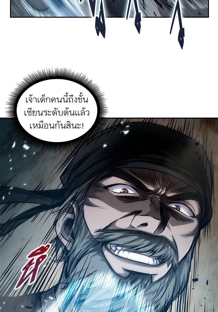 Nano Machine ตอนที่ 38 30