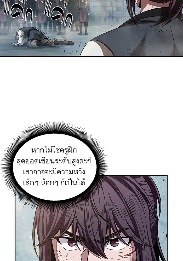 Nano Machine ตอนที่ 38 42