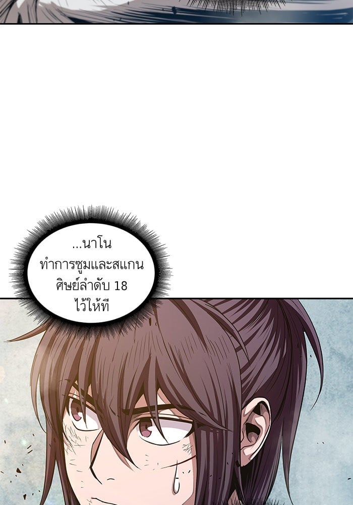 Nano Machine ตอนที่ 38 49