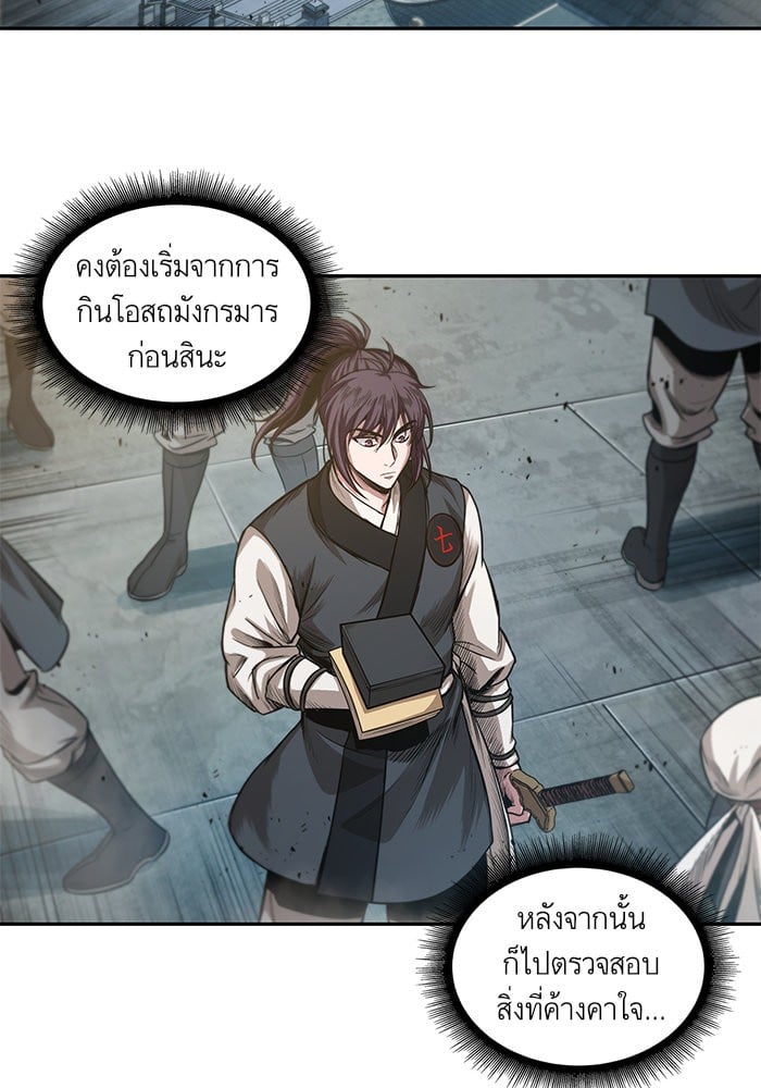 Nano Machine ตอนที่ 38 54