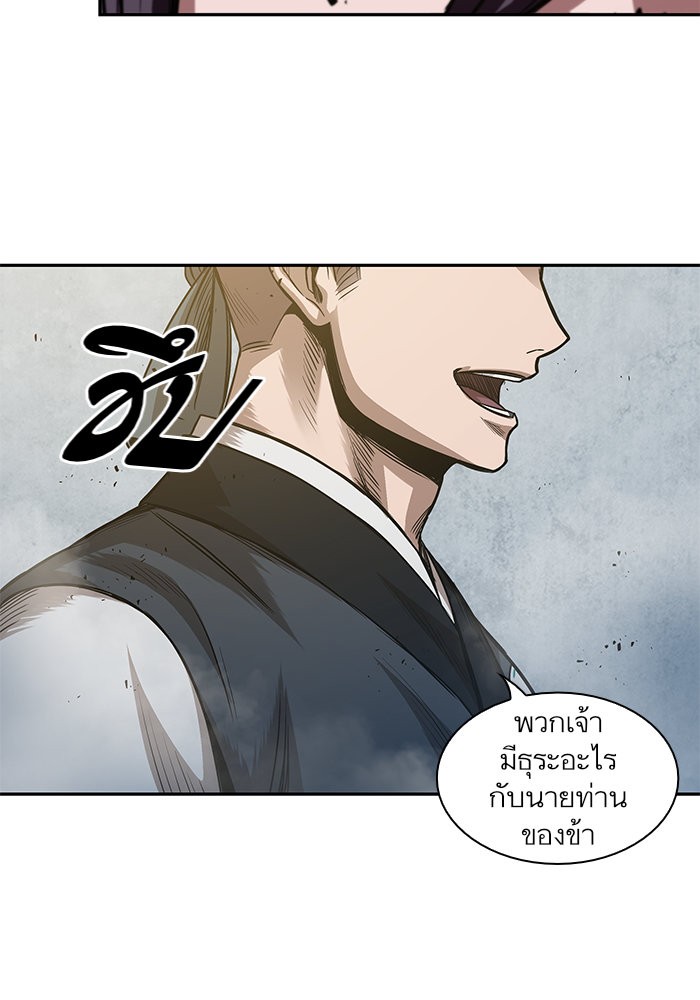 Nano Machine ตอนที่ 38 58
