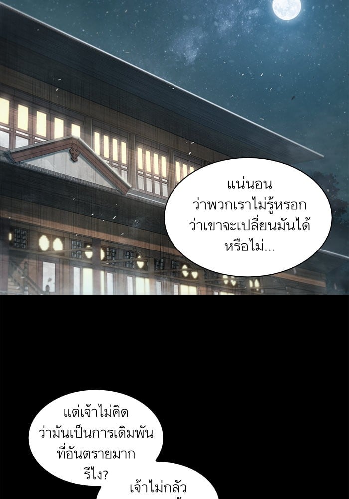 Nano Machine ตอนที่ 38 62