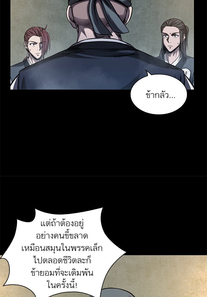 Nano Machine ตอนที่ 38 64
