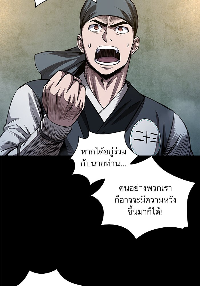 Nano Machine ตอนที่ 38 65