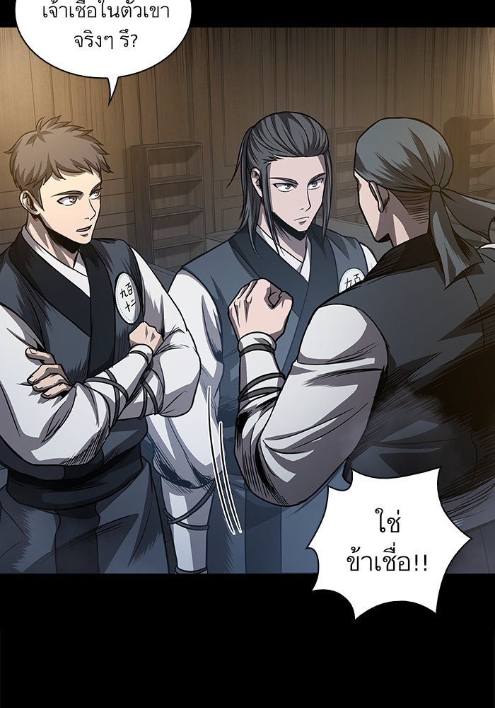Nano Machine ตอนที่ 38 67