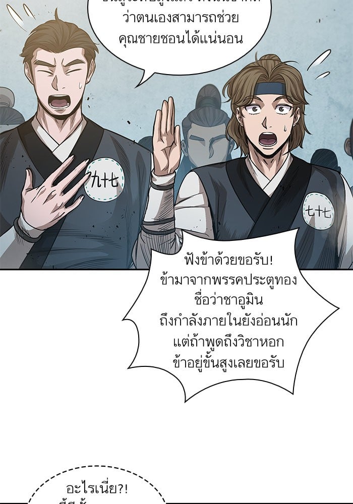Nano Machine ตอนที่ 38 78