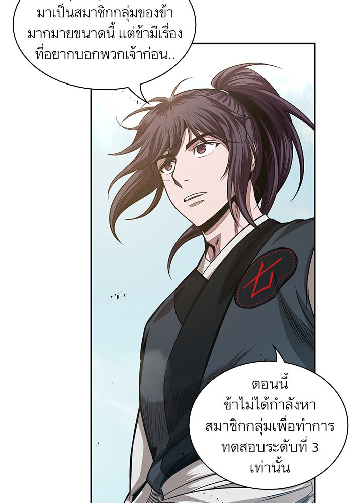 Nano Machine ตอนที่ 38 80