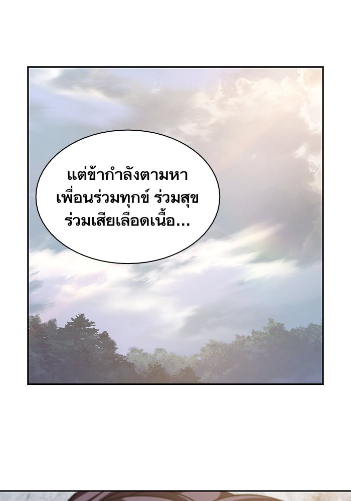 Nano Machine ตอนที่ 38 82