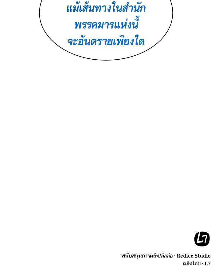 Nano Machine ตอนที่ 38 84