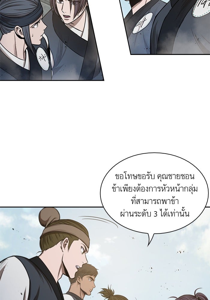 Nano Machine ตอนที่ 39 12