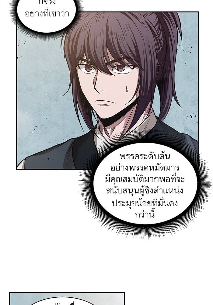 Nano Machine ตอนที่ 39 21