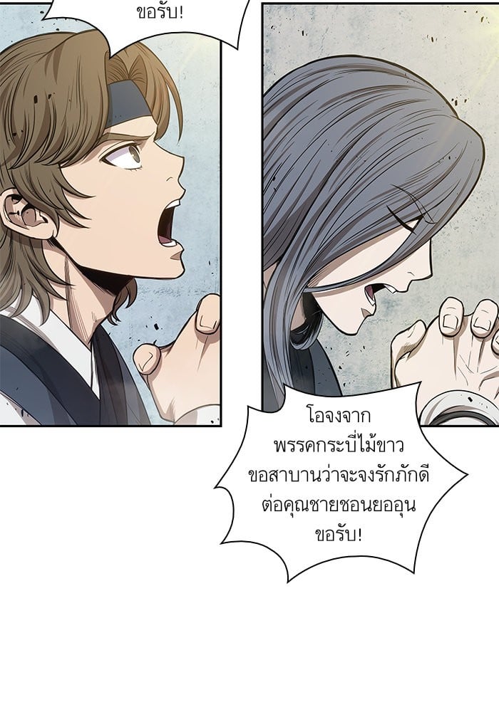 Nano Machine ตอนที่ 39 29