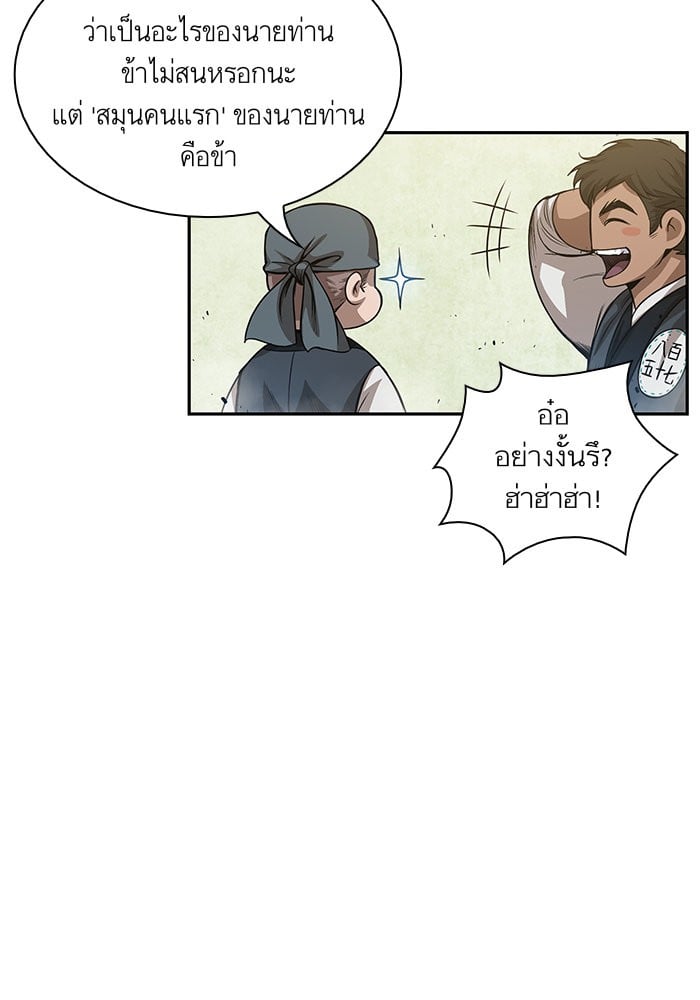 Nano Machine ตอนที่ 39 33