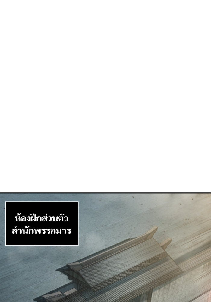 Nano Machine ตอนที่ 39 34