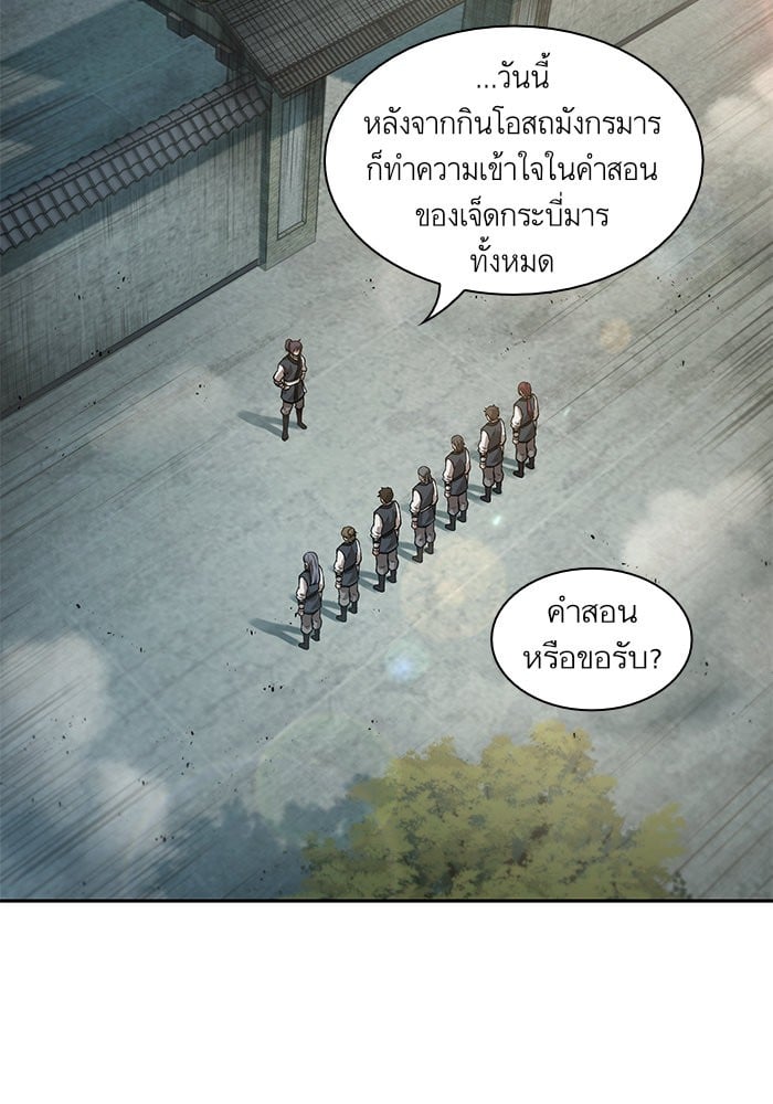 Nano Machine ตอนที่ 39 35