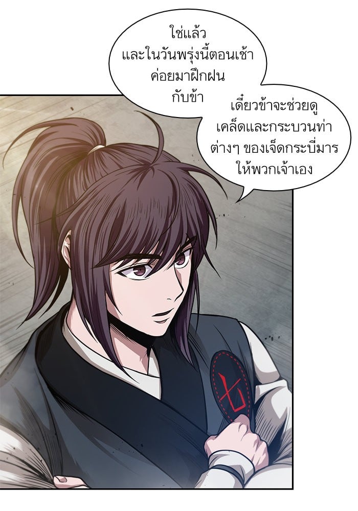 Nano Machine ตอนที่ 39 36