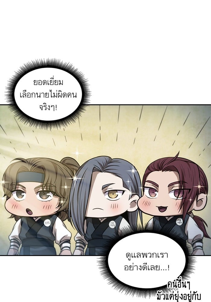 Nano Machine ตอนที่ 39 37