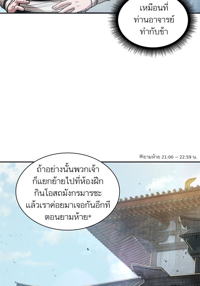 Nano Machine ตอนที่ 39 39