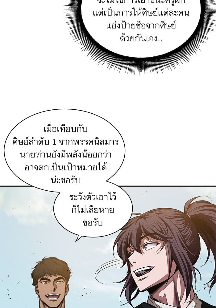 Nano Machine ตอนที่ 39 44