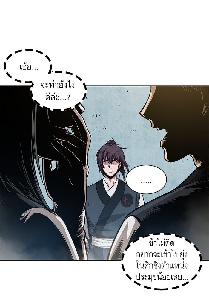 Nano Machine ตอนที่ 39 5