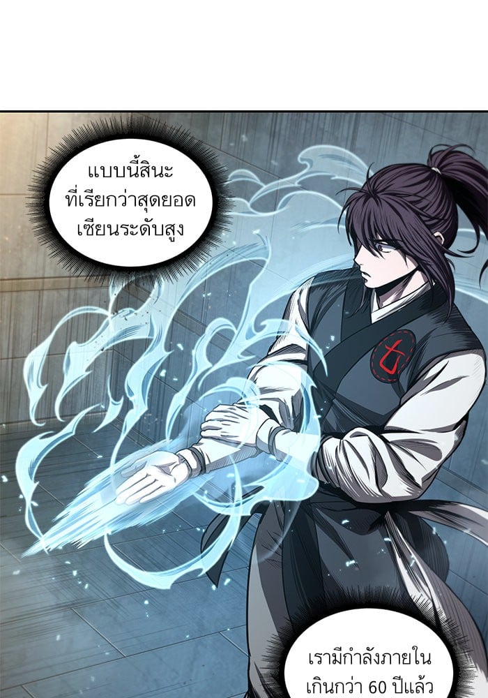 Nano Machine ตอนที่ 39 52