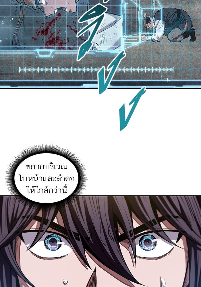 Nano Machine ตอนที่ 39 60