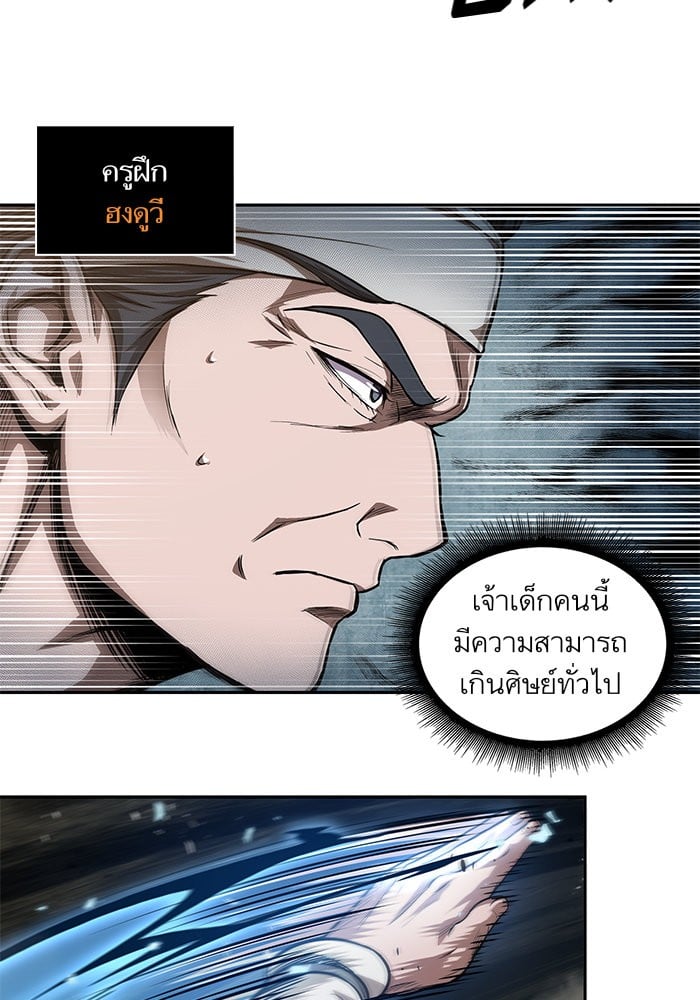 Nano Machine ตอนที่ 39 67