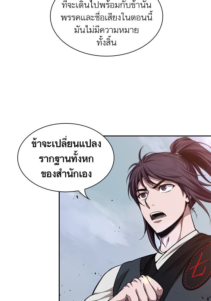 Nano Machine ตอนที่ 39 7