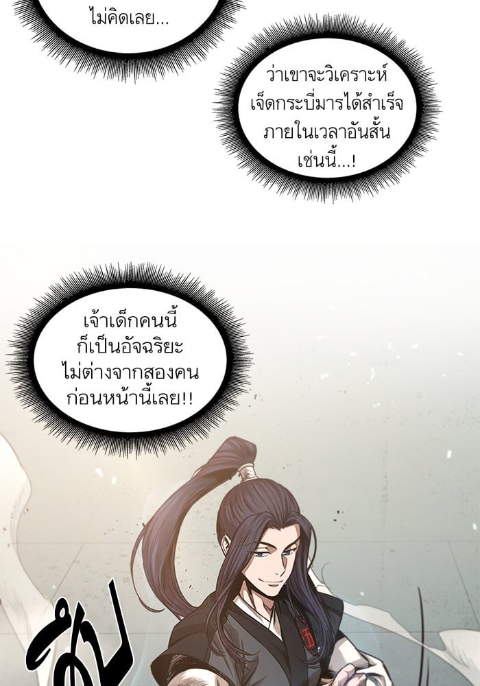 Nano Machine ตอนที่ 39 70