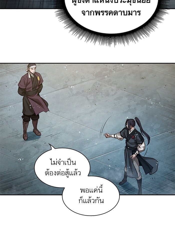 Nano Machine ตอนที่ 39 72