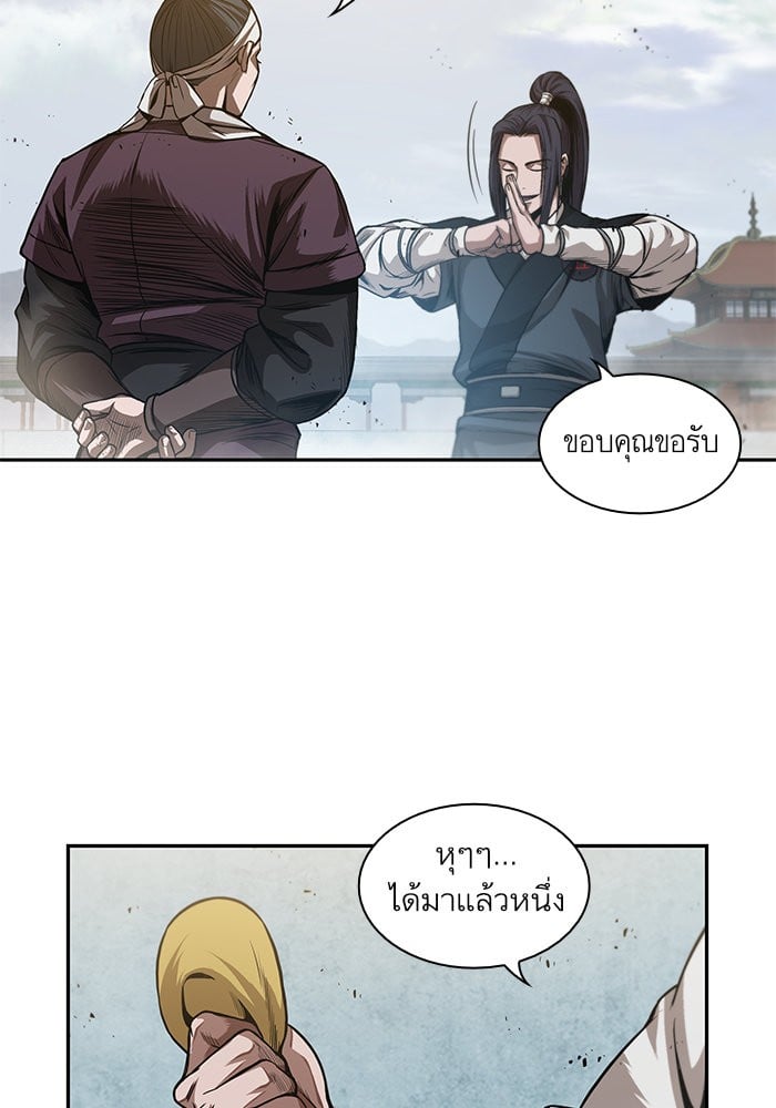 Nano Machine ตอนที่ 39 75