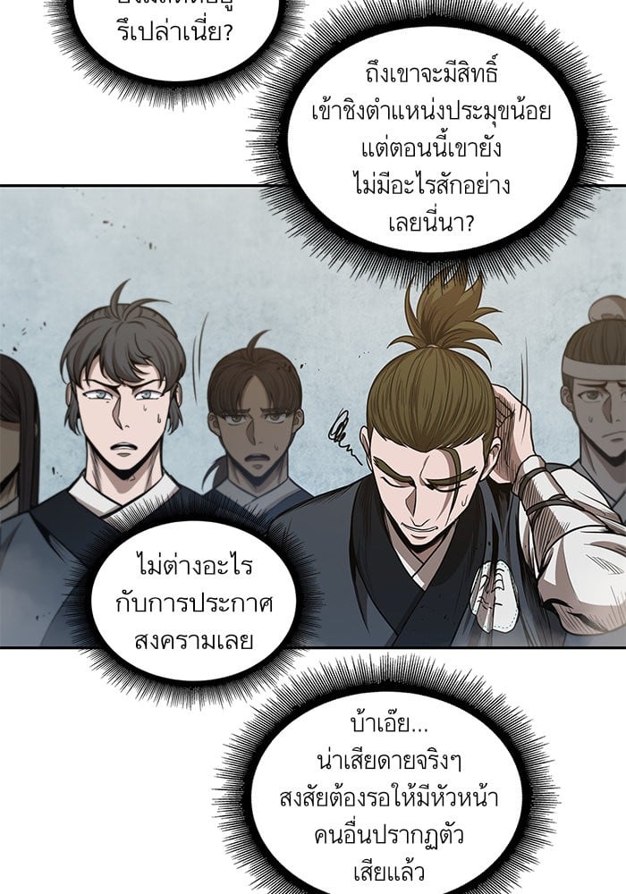 Nano Machine ตอนที่ 39 9