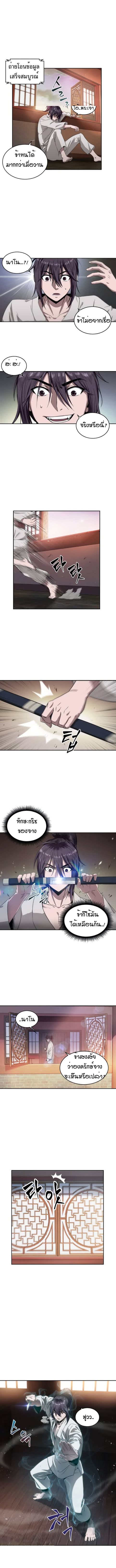 Nano Machine ตอนที่ 4 5