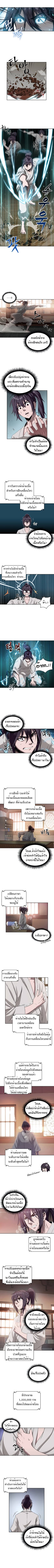 Nano Machine ตอนที่ 4 6