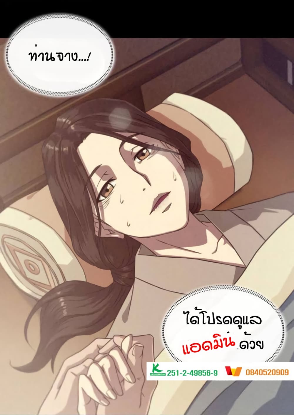 Nano Machine ตอนที่ 4 7