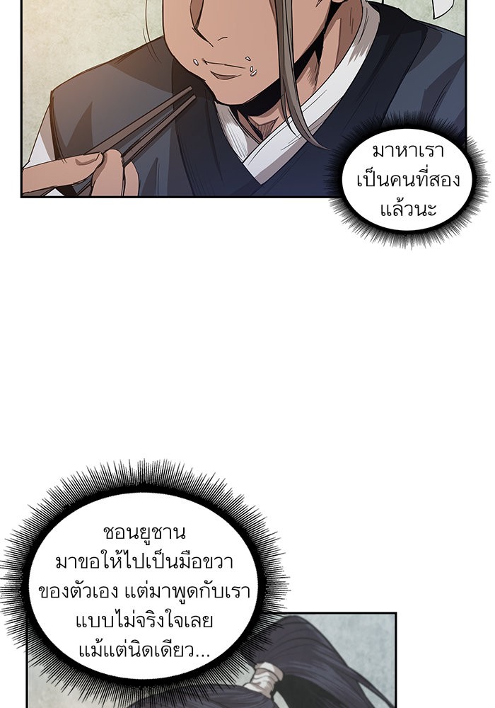 Nano Machine ตอนที่ 40 11