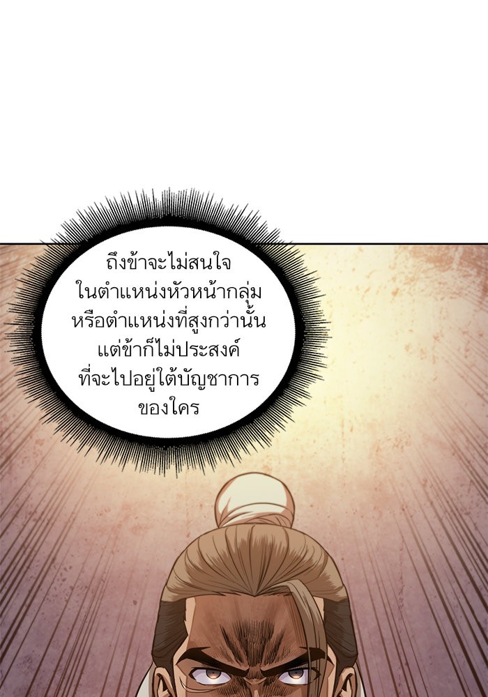 Nano Machine ตอนที่ 40 13