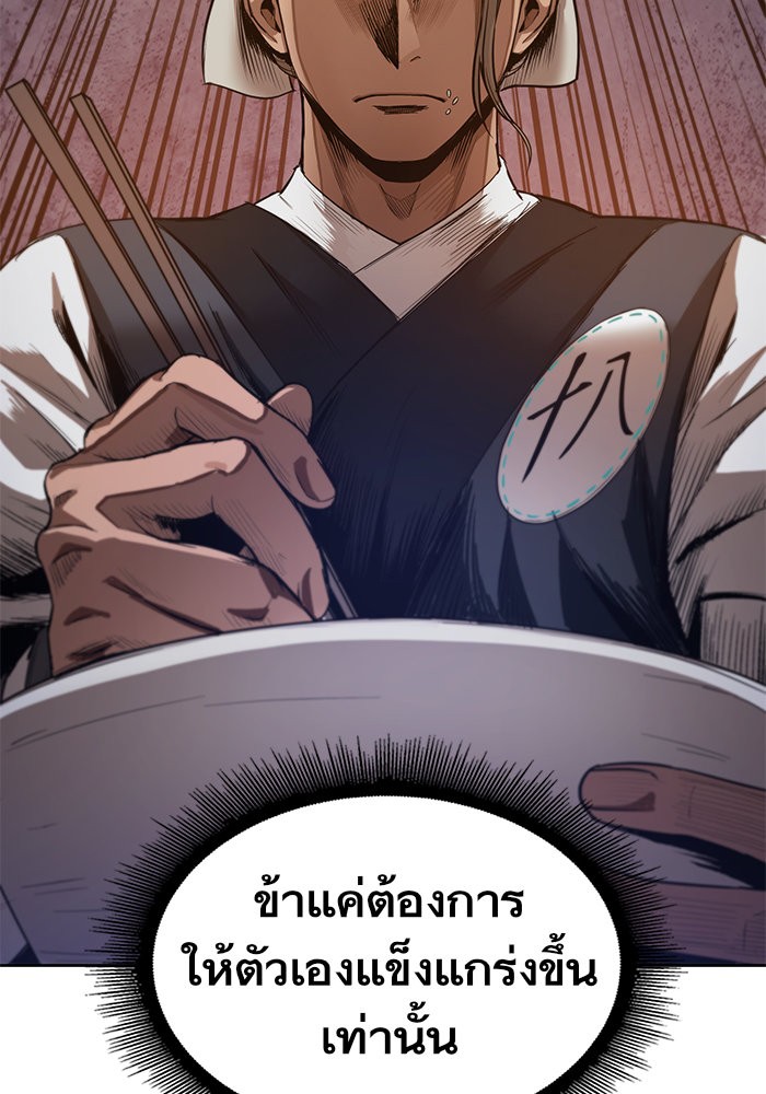 Nano Machine ตอนที่ 40 14