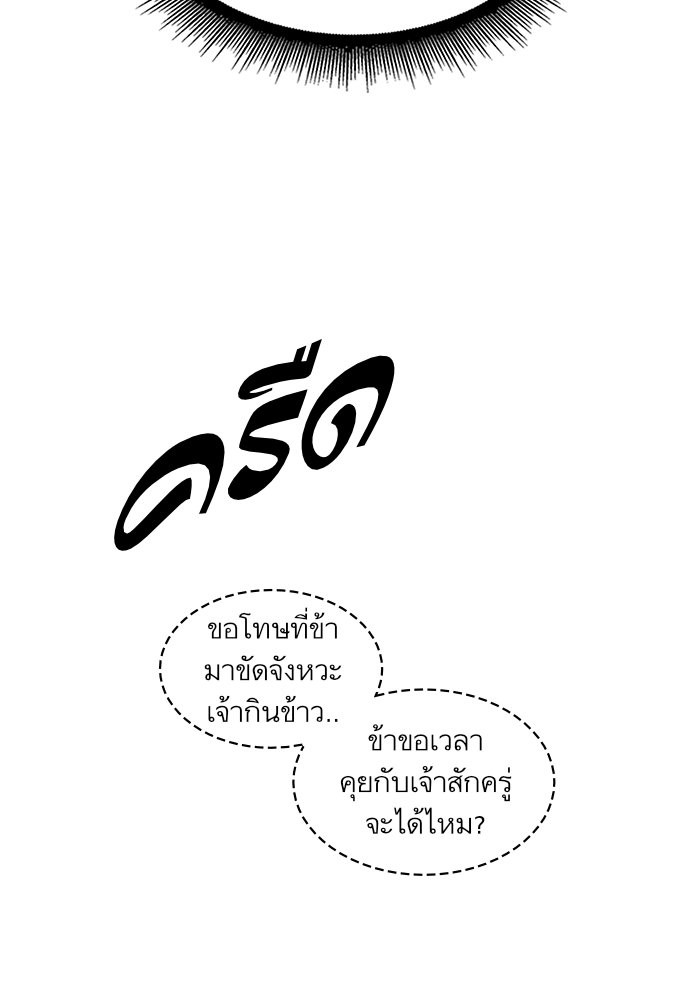 Nano Machine ตอนที่ 40 15