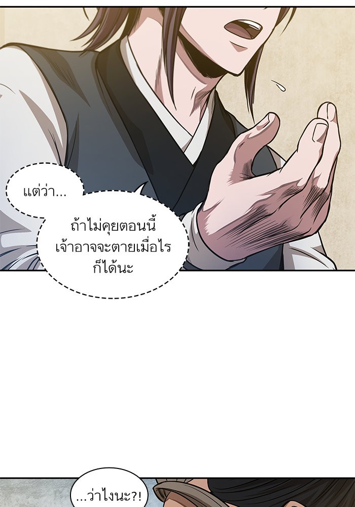 Nano Machine ตอนที่ 40 17