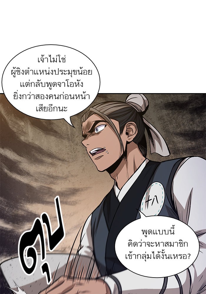 Nano Machine ตอนที่ 40 20