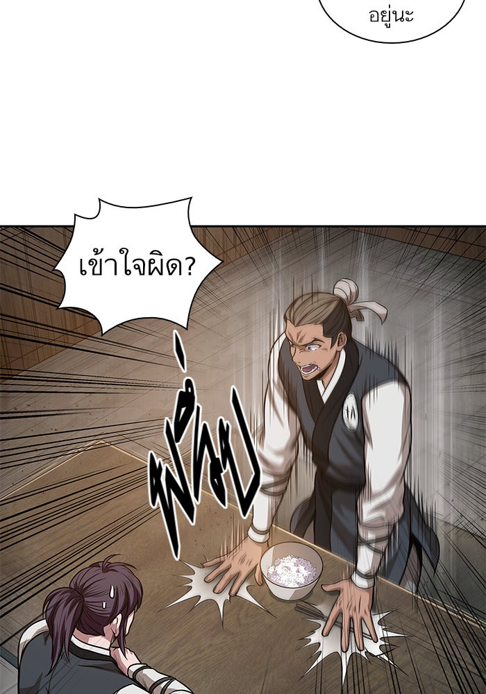 Nano Machine ตอนที่ 40 22