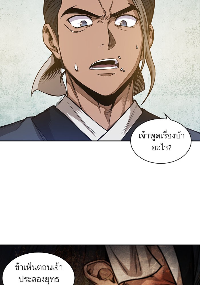 Nano Machine ตอนที่ 40 25